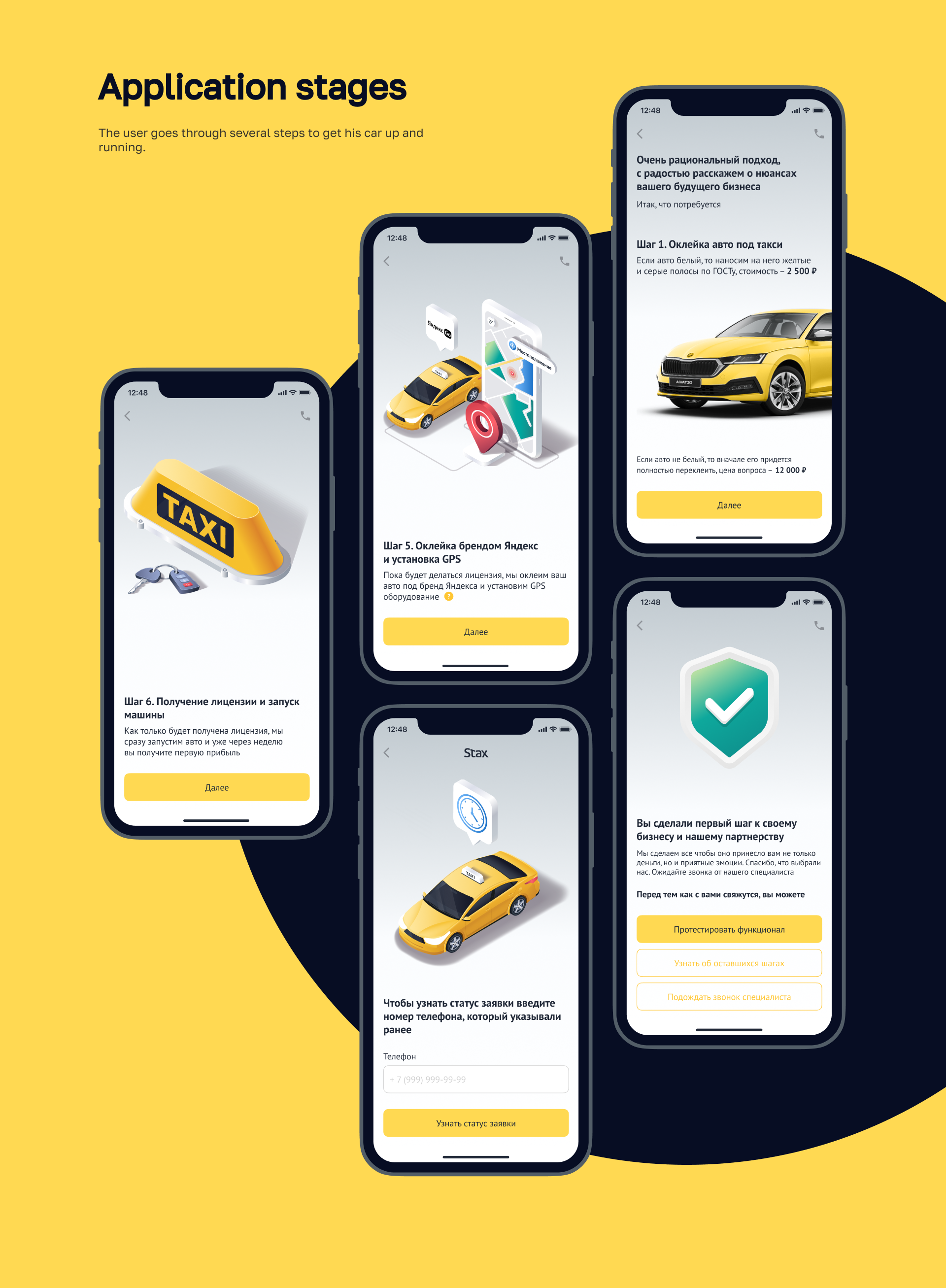Stax mobile app — Изображение №10 — Интерфейсы, Анимация на Dprofile