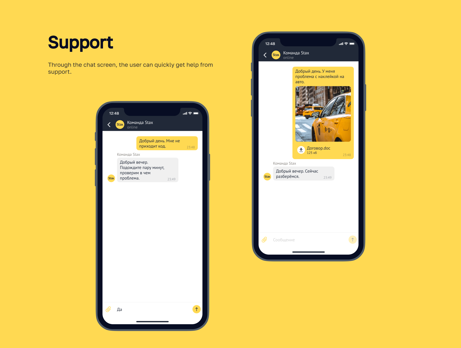 Stax mobile app — Изображение №9 — Интерфейсы, Анимация на Dprofile