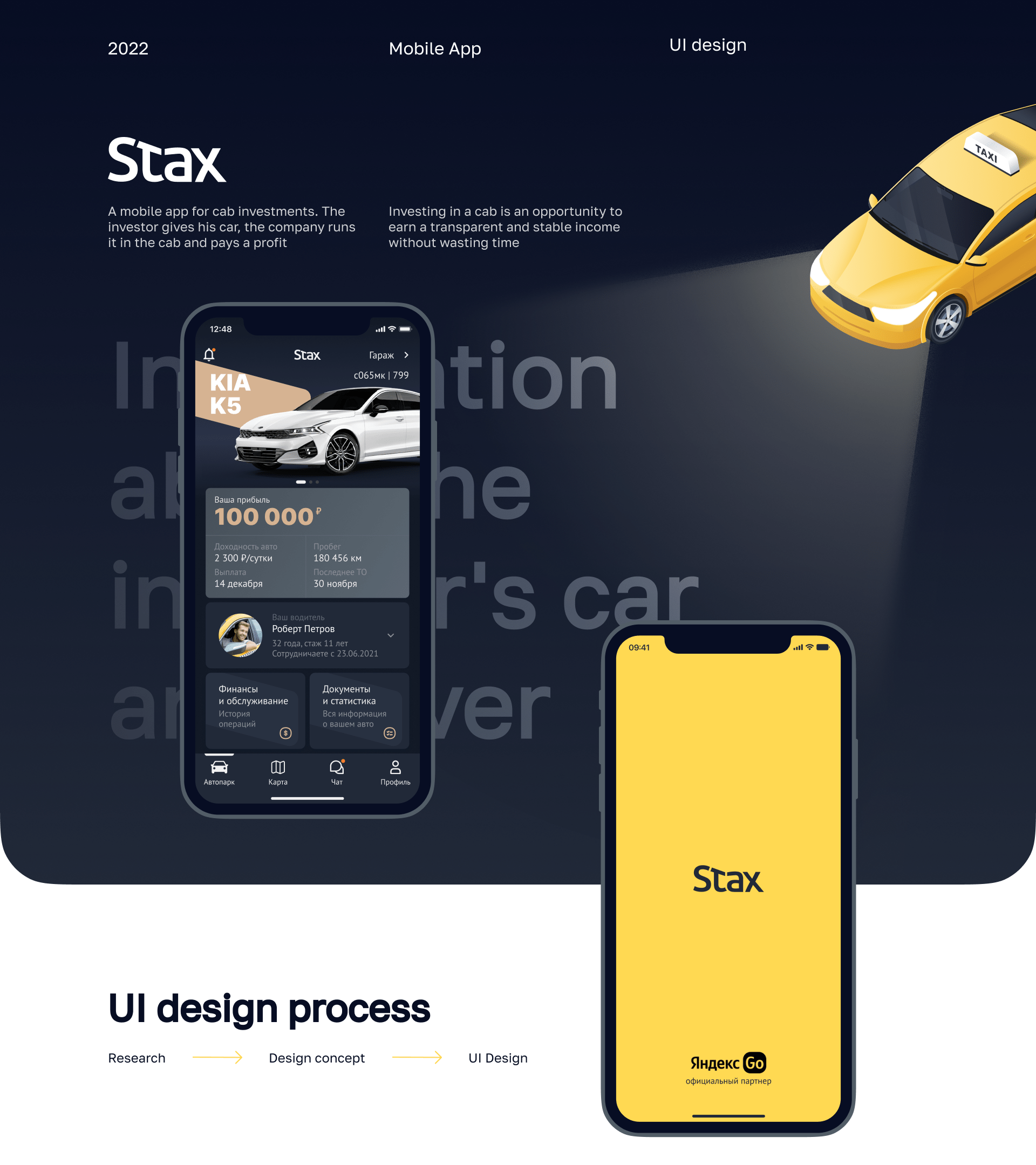 Stax mobile app — Изображение №1 — Интерфейсы, Анимация на Dprofile