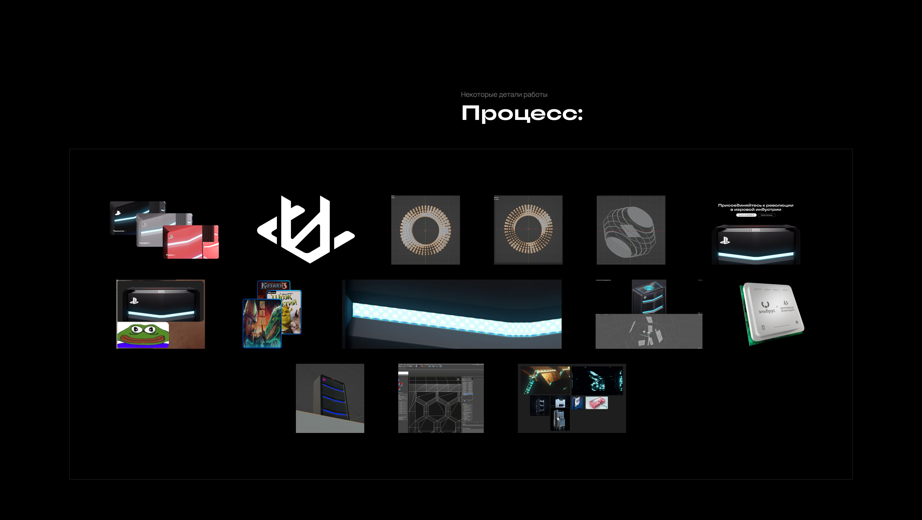 Игровая Станция® | ИС-1 | PRBTL — Изображение №6 — Интерфейсы, 3D на Dprofile