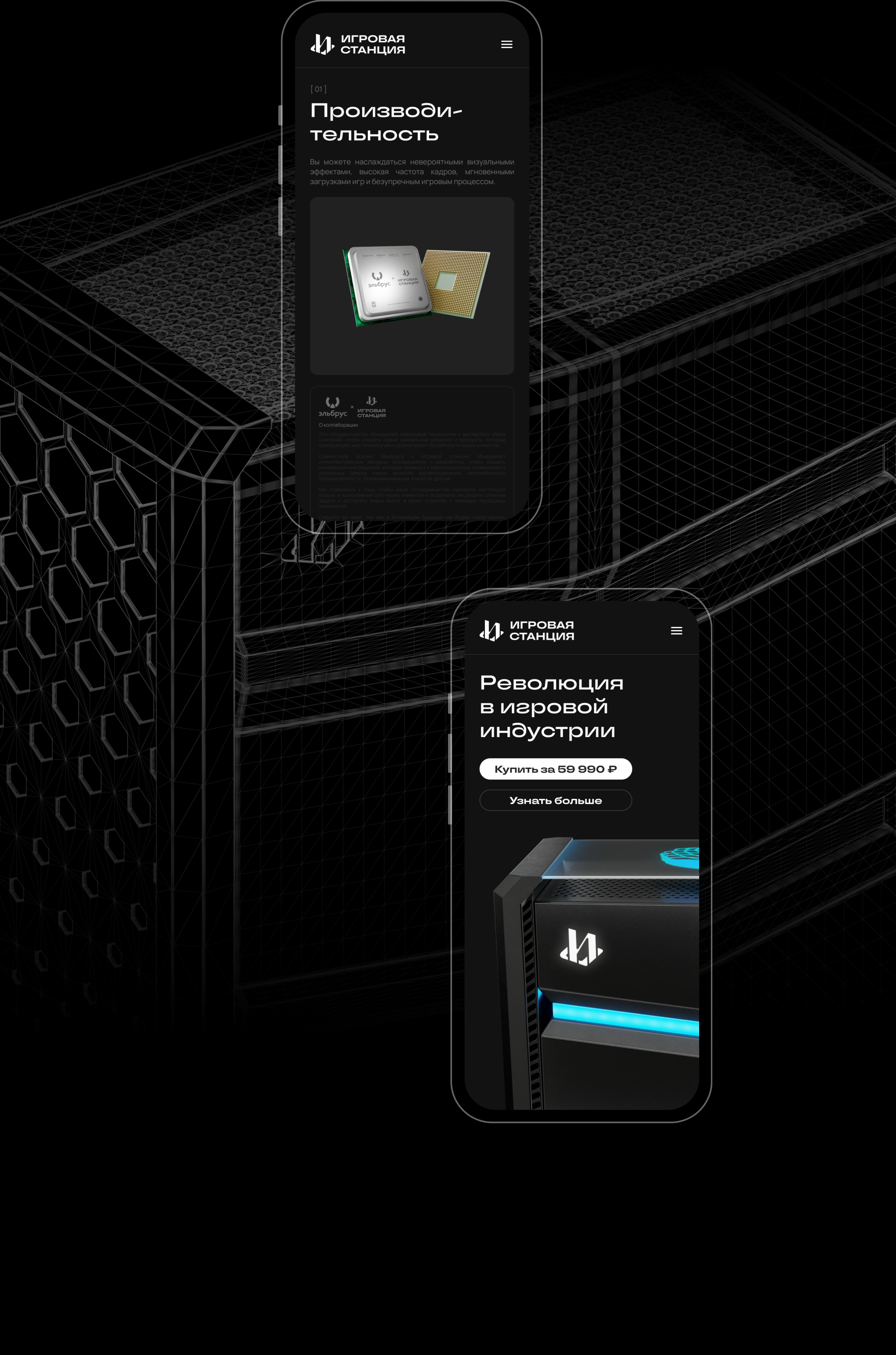 Игровая Станция® | ИС-1 | PRBTL — Изображение №5 — Интерфейсы, 3D на Dprofile
