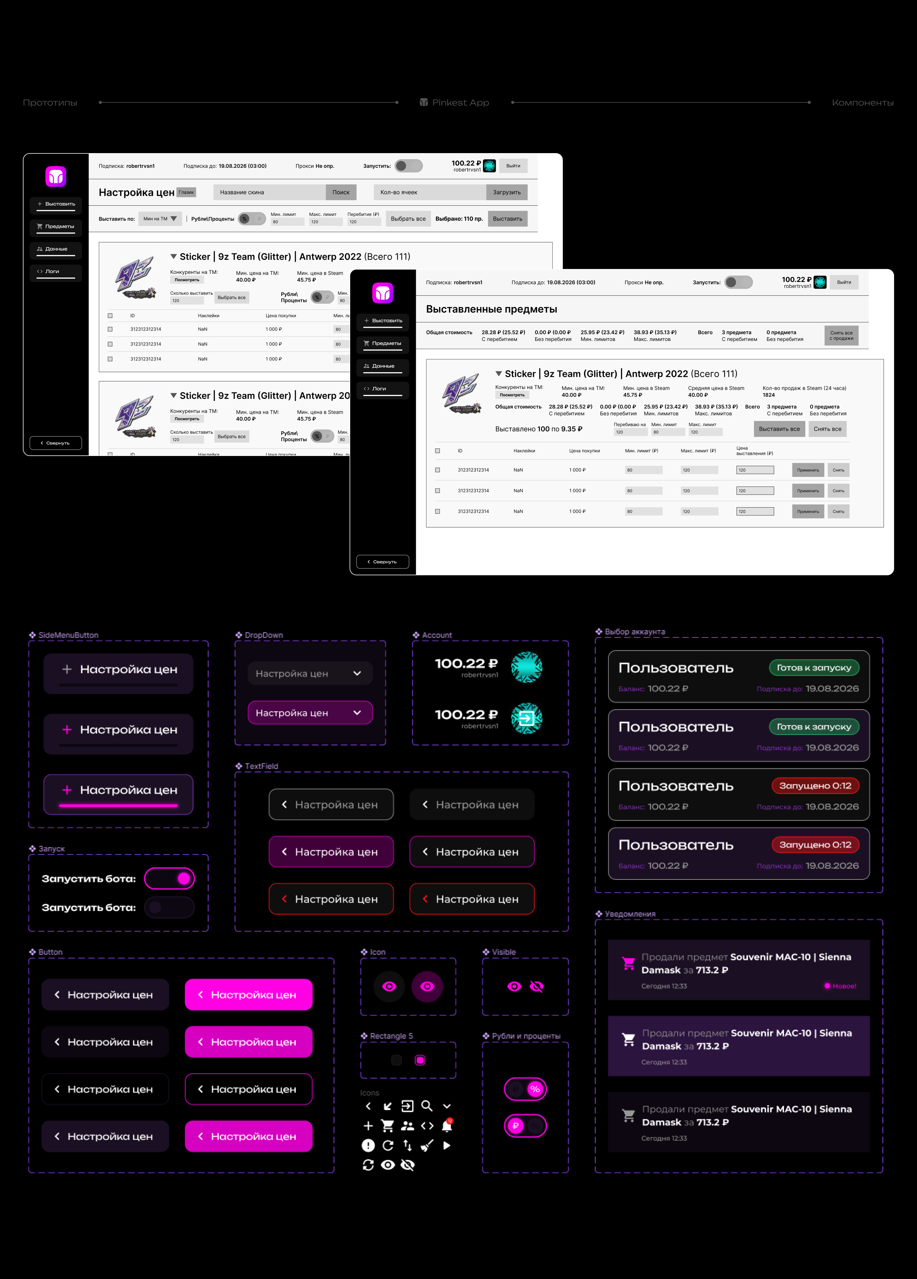Pinkest App — Изображение №6 — Интерфейсы на Dprofile