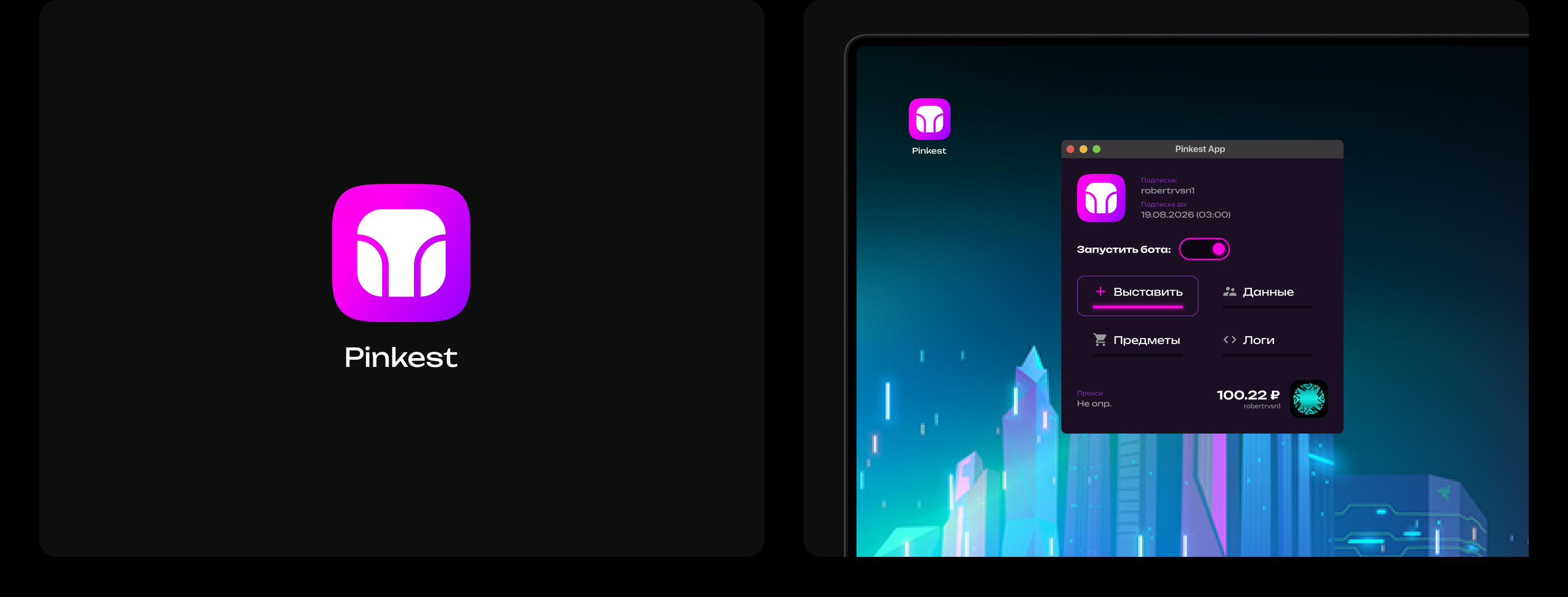 Pinkest App — Изображение №2 — Интерфейсы на Dprofile