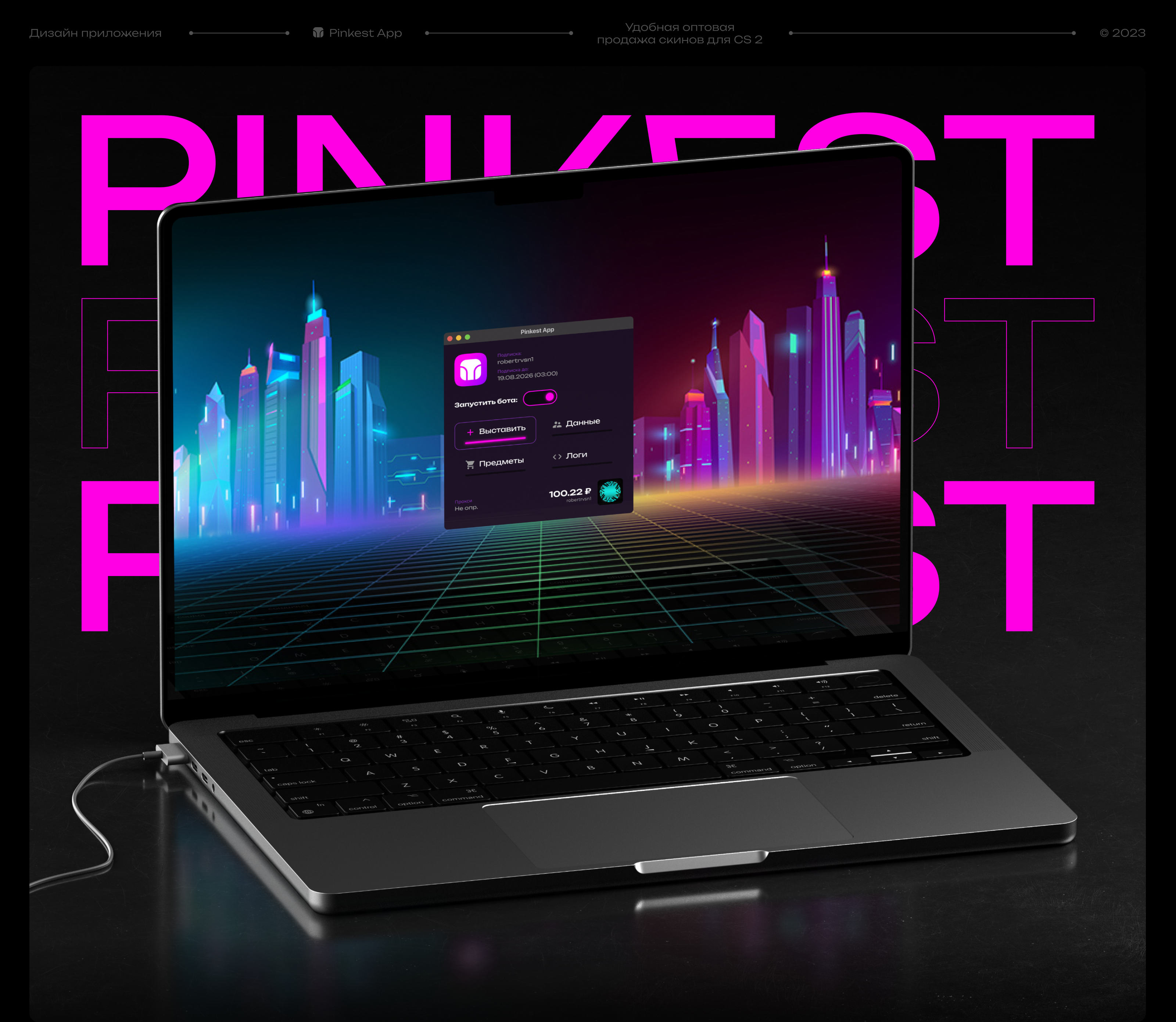 Pinkest App — Изображение №1 — Интерфейсы на Dprofile