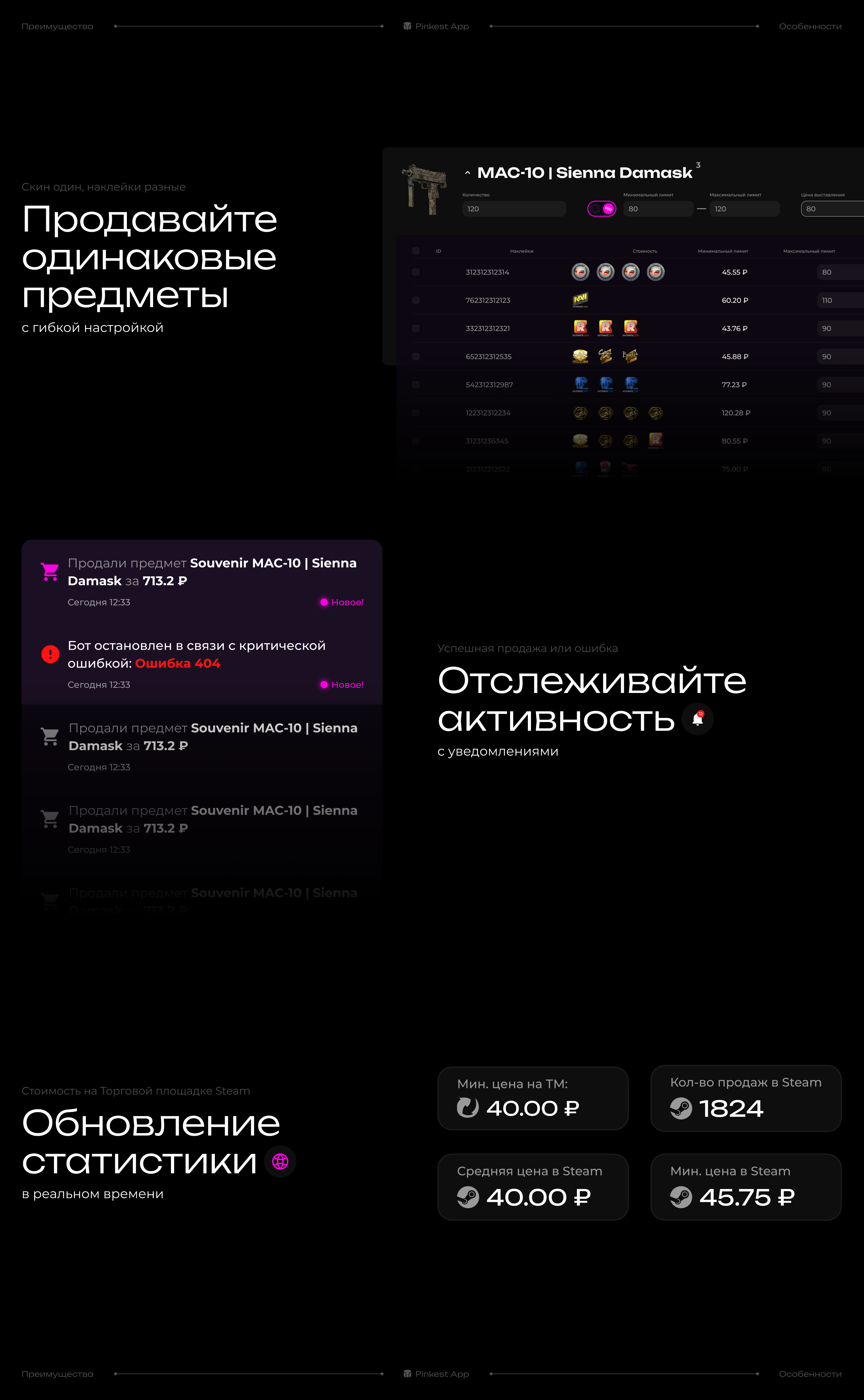 Pinkest App — Изображение №3 — Интерфейсы на Dprofile