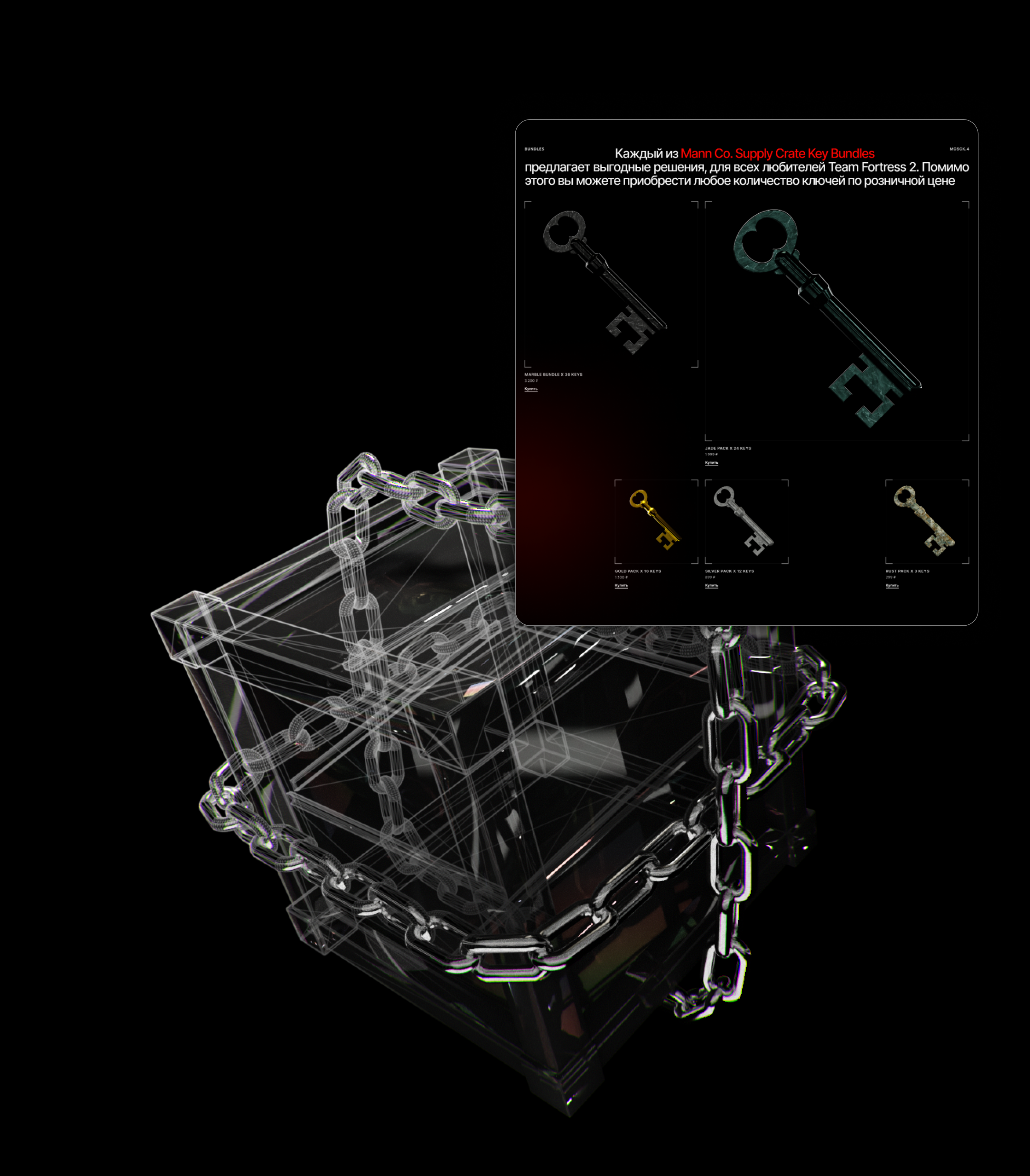 MCSCK | Платформа для обмена ключей — Изображение №5 — Интерфейсы, Анимация на Dprofile