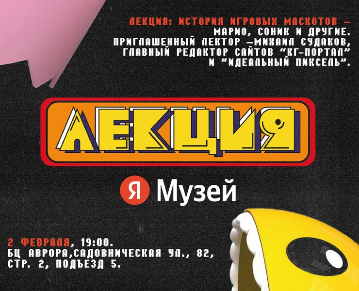 This poster is made for a lecture about Games. — Иллюстрация, Графика на Dprofile