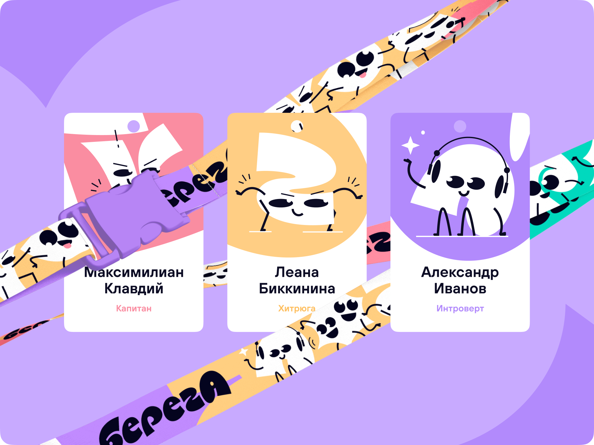 «БерегА» – молодёжный образовательный форум — Изображение №15 — Брендинг, Графика на Dprofile