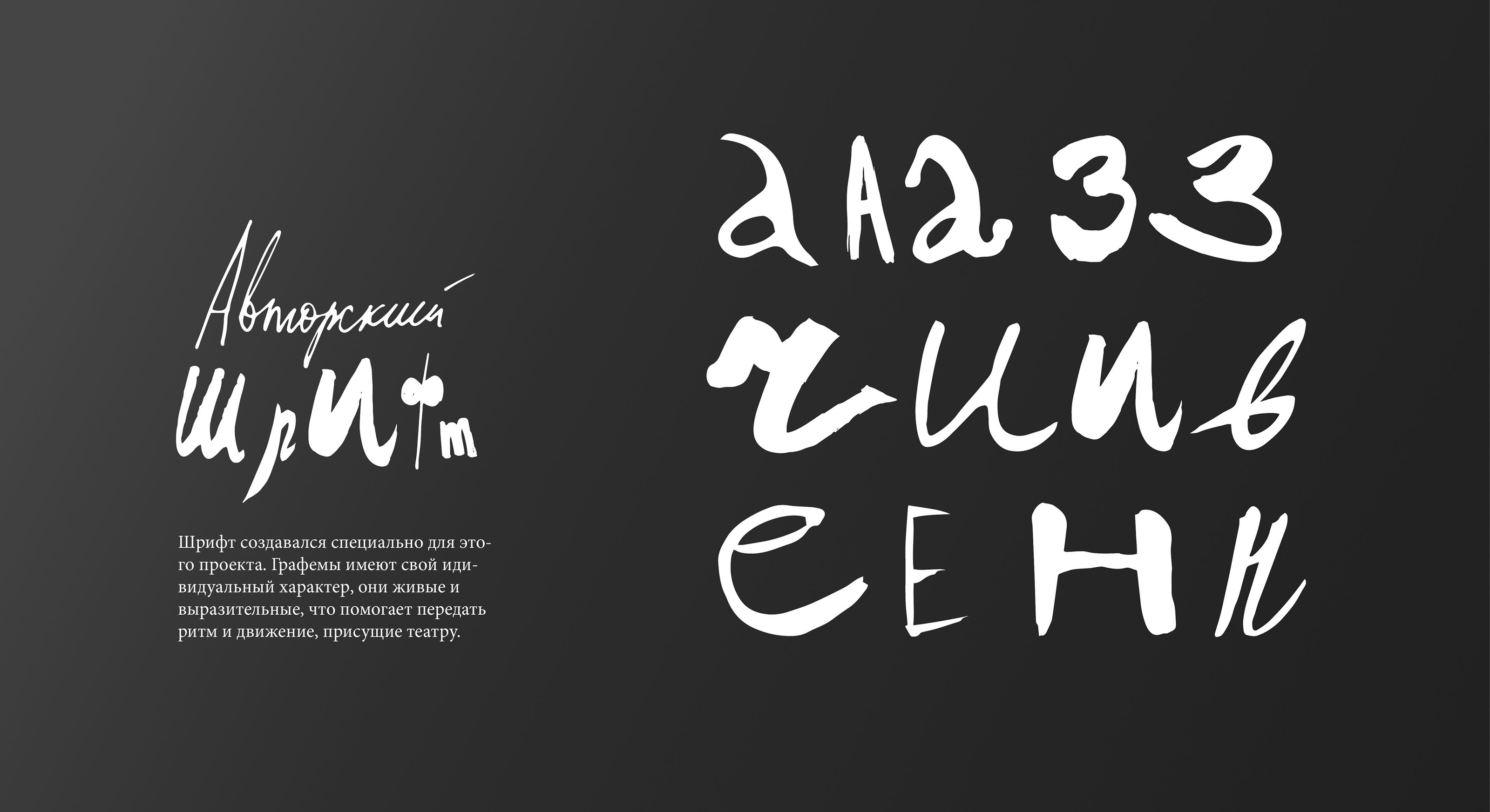 Календарь для литературного театра «HumanHome» 2024 — Изображение №6 — Брендинг, Графика на Dprofile