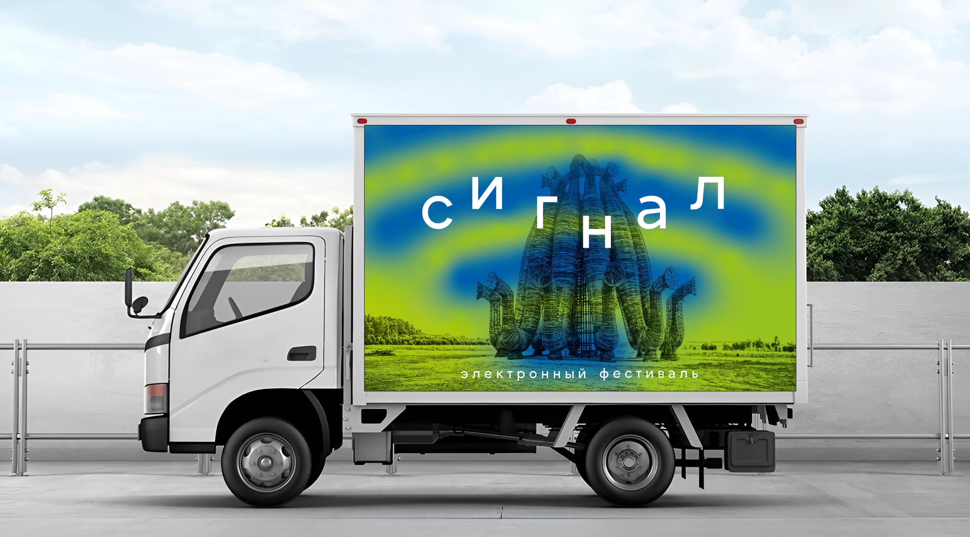 «Сигнал», Айдентика для фестиваля — Изображение №14 — Брендинг, Графика на Dprofile