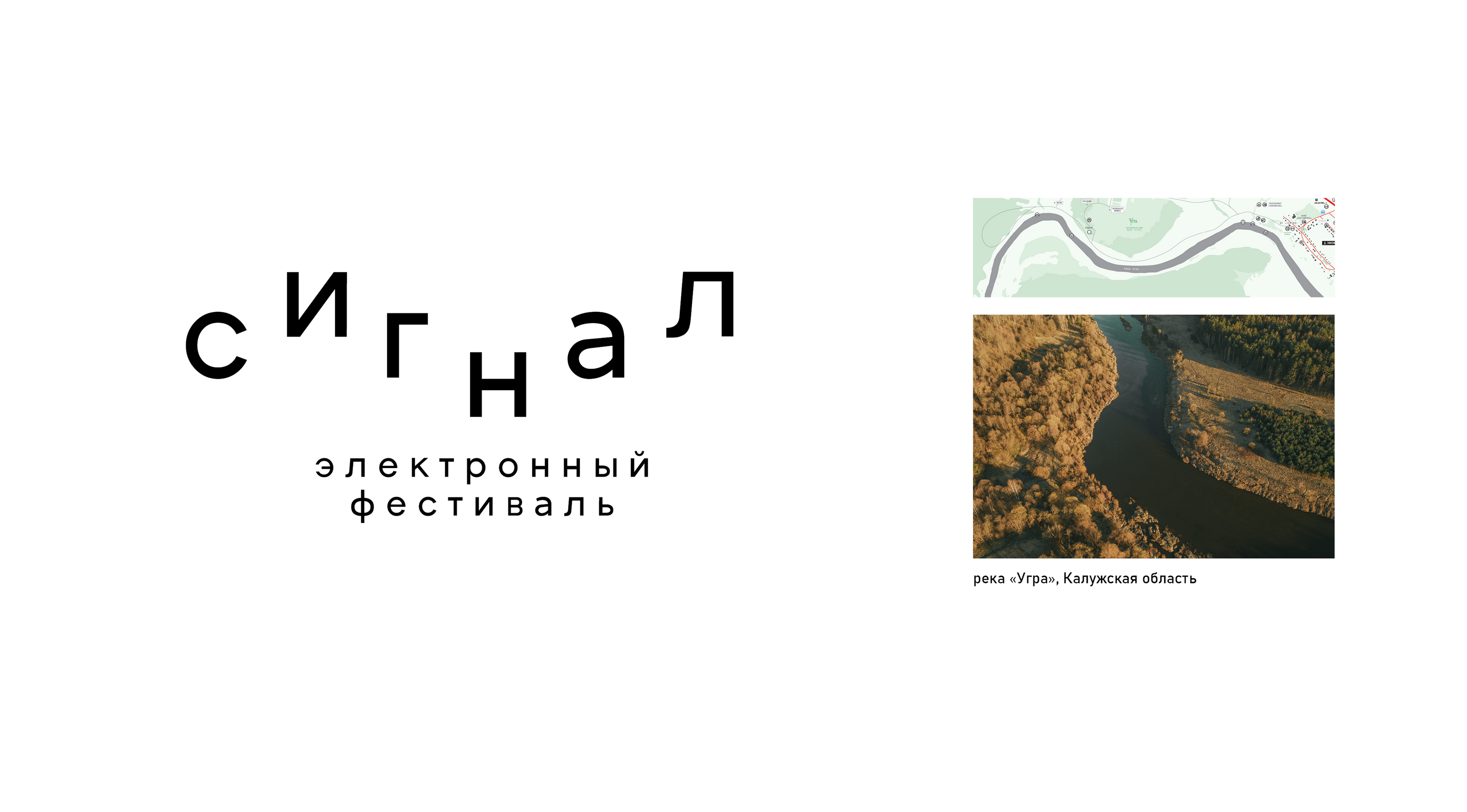 «Сигнал», Айдентика для фестиваля — Изображение №2 — Брендинг, Графика на Dprofile