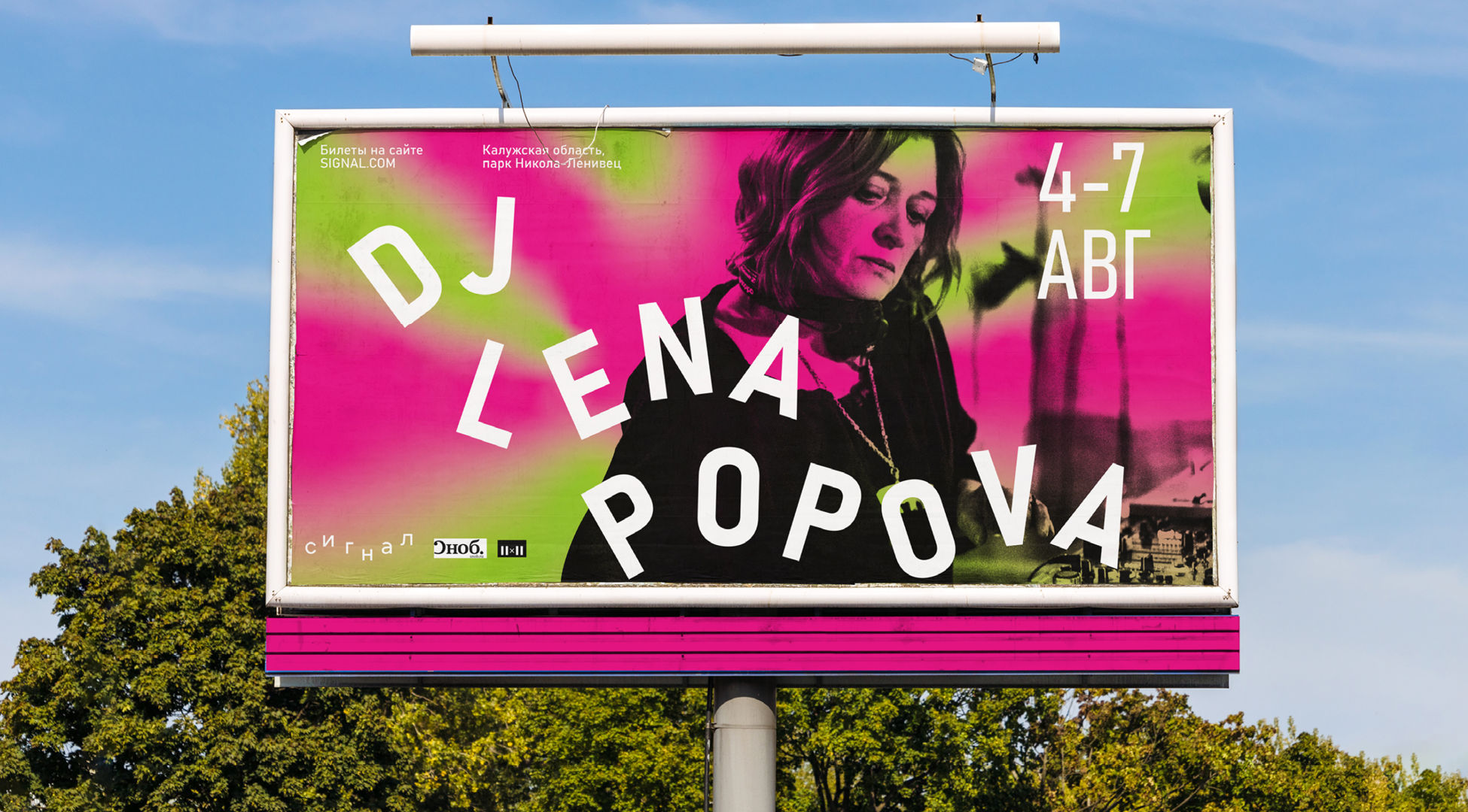 «Сигнал», Айдентика для фестиваля — Изображение №13 — Брендинг, Графика на Dprofile