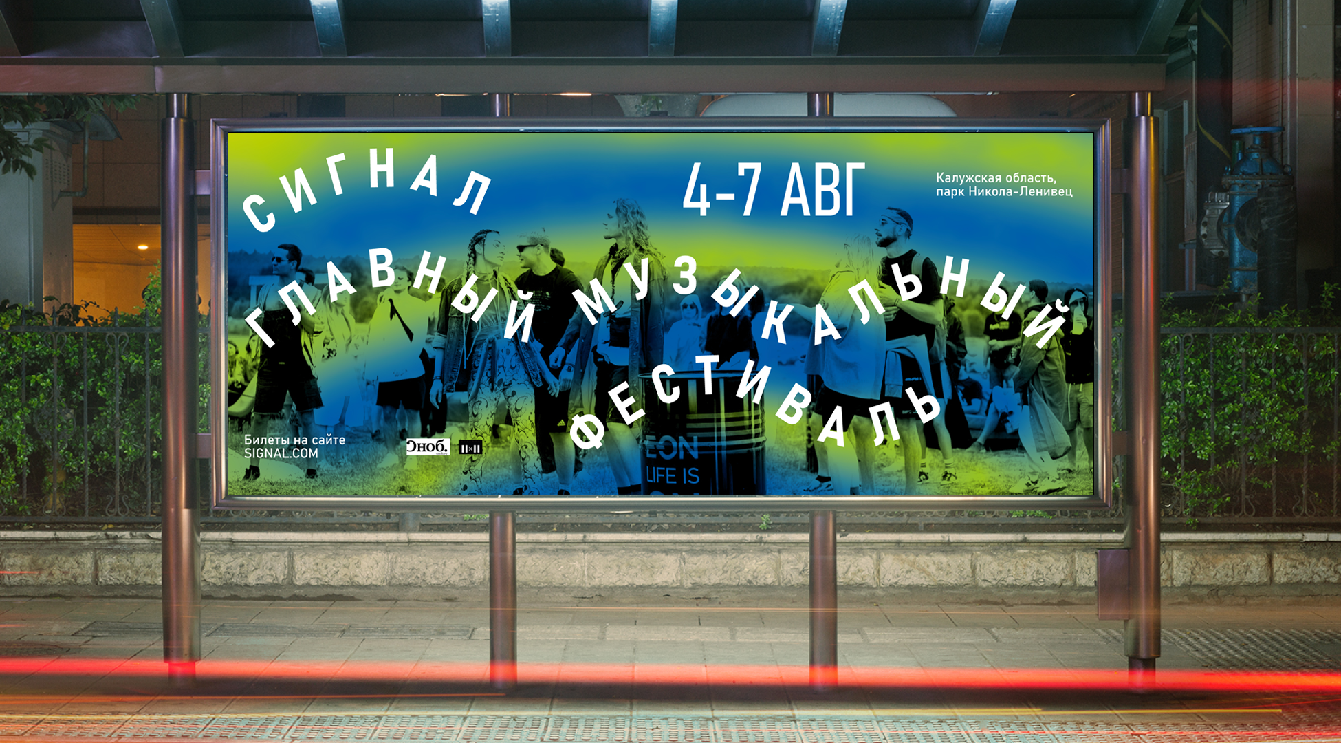«Сигнал», Айдентика для фестиваля — Изображение №12 — Брендинг, Графика на Dprofile