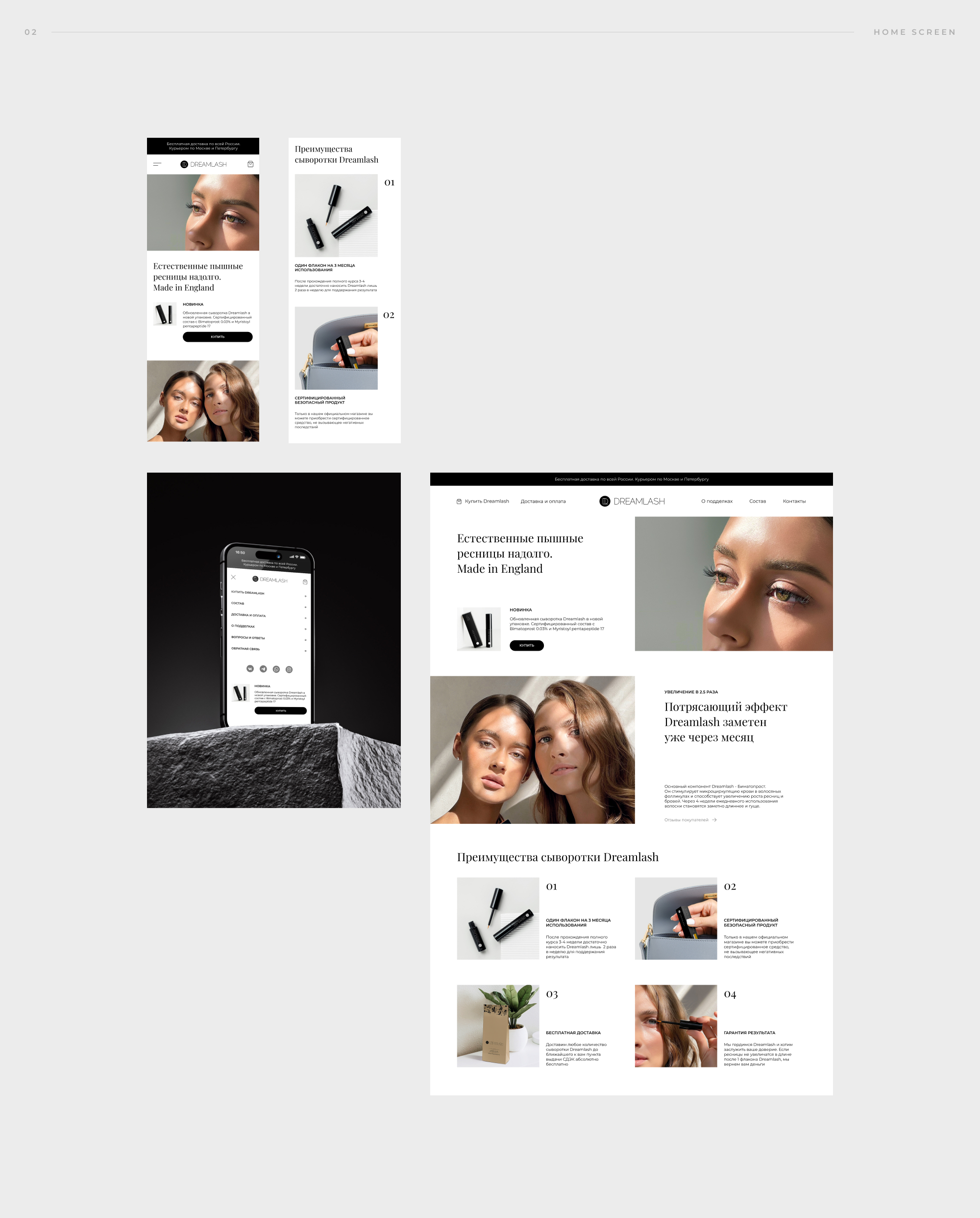 Dreamlash Branding — Изображение №4 — Брендинг на Dprofile