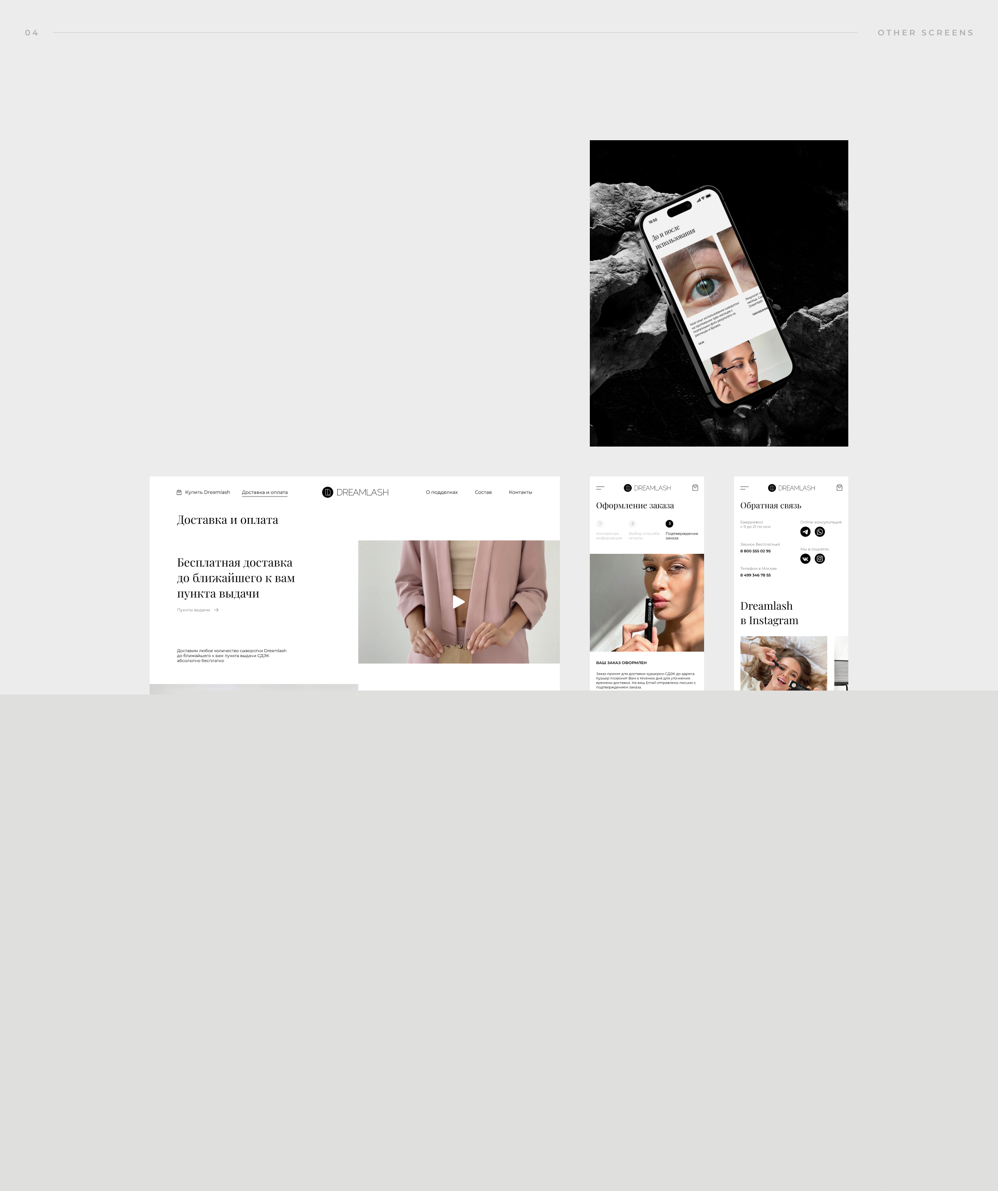 Dreamlash Branding — Изображение №9 — Брендинг на Dprofile