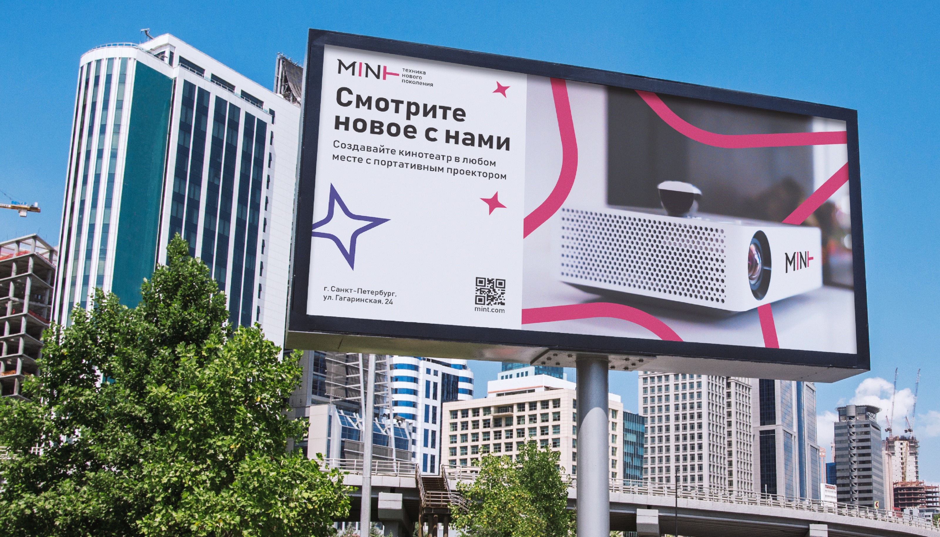 MINT — техника нового поколения — Изображение №10 — Брендинг, Графика на Dprofile