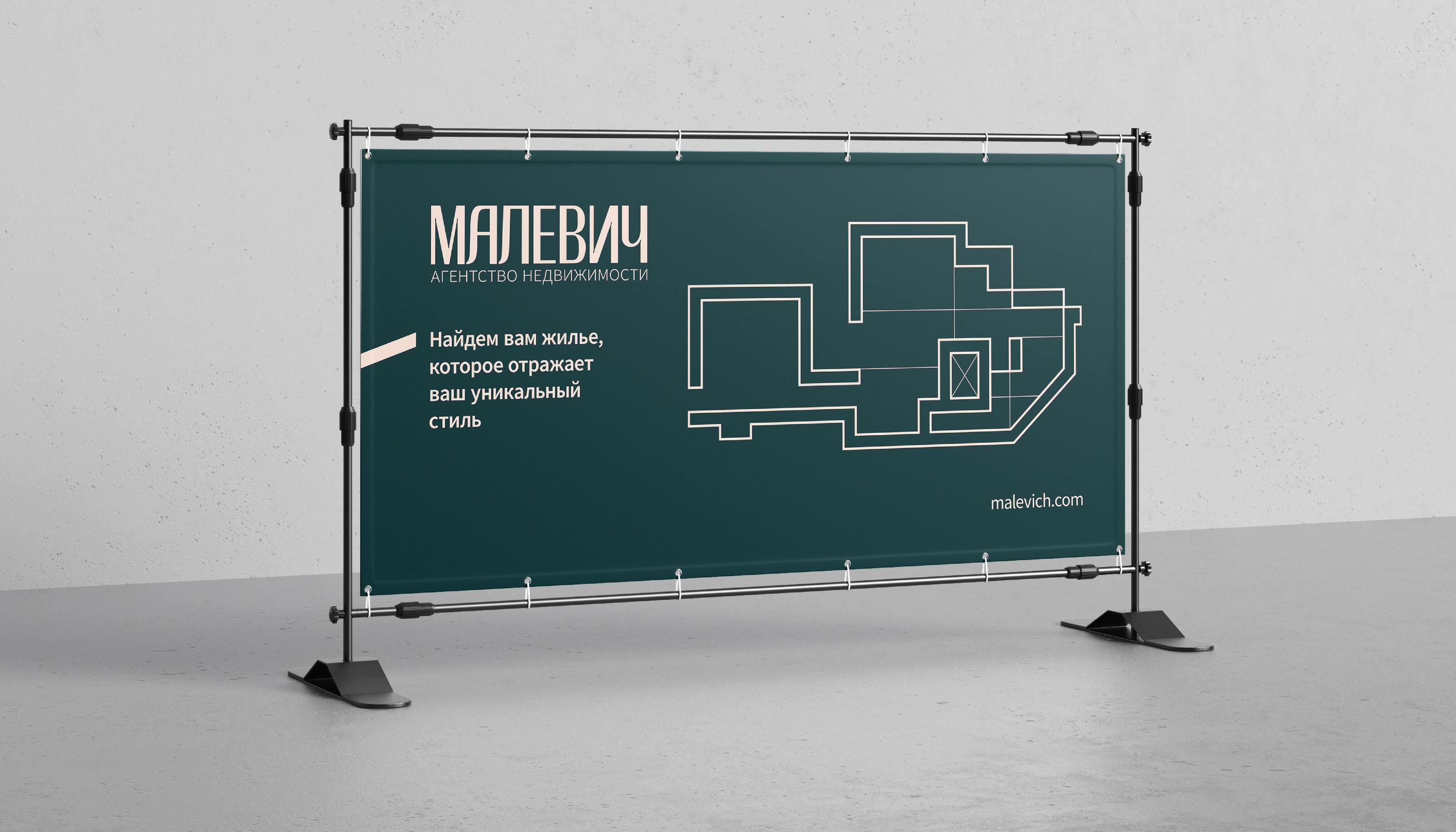 Малевич — агентство продажи элитной недвижимости — Изображение №16 — Иллюстрация, Графика на Dprofile