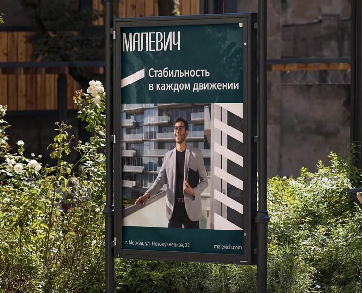 Малевич — агентство продажи элитной недвижимости — Иллюстрация, Графика на Dprofile