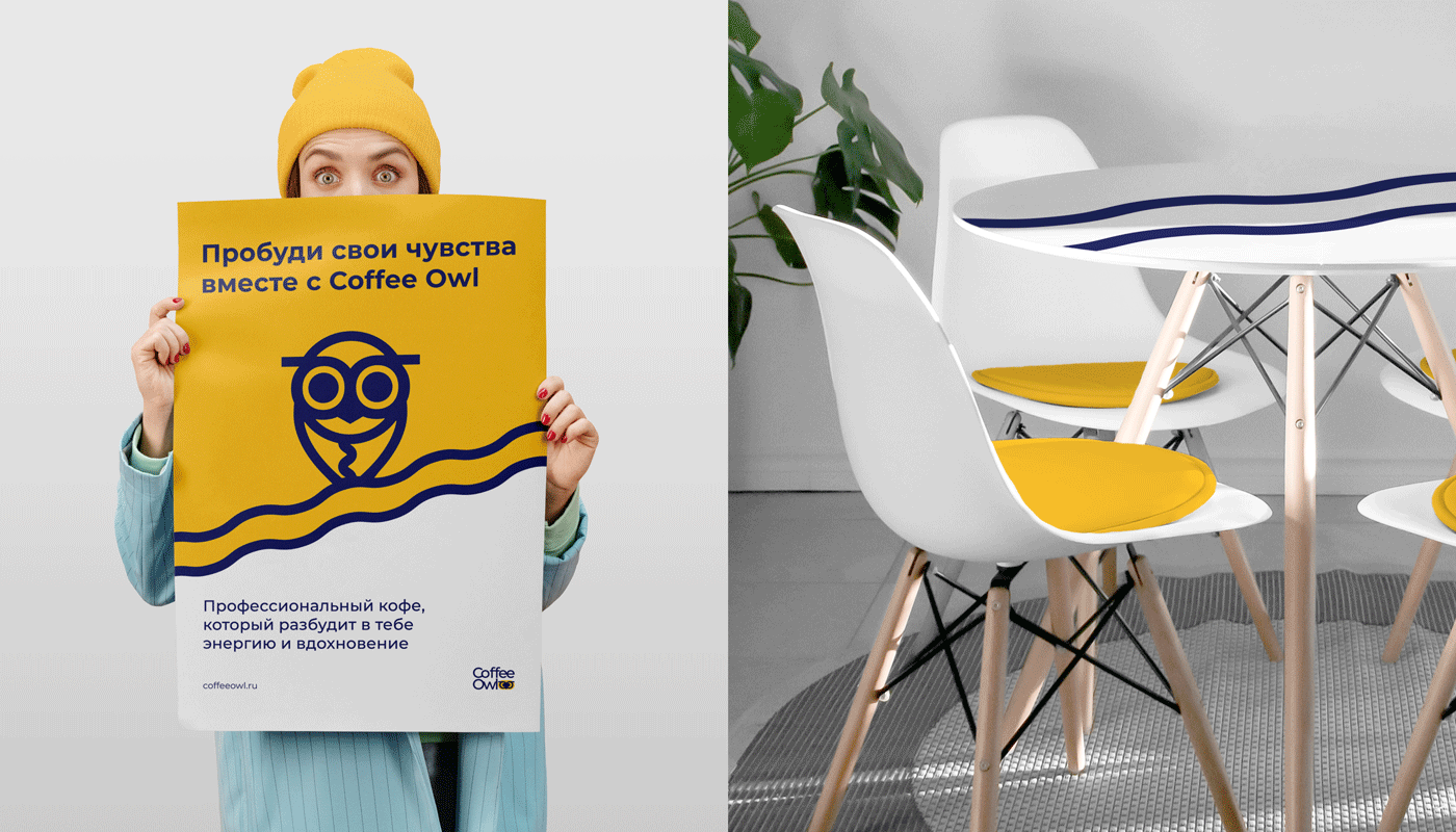 Coffee Owl — франшиза кофеен — Изображение №9 — Брендинг, Графика на Dprofile
