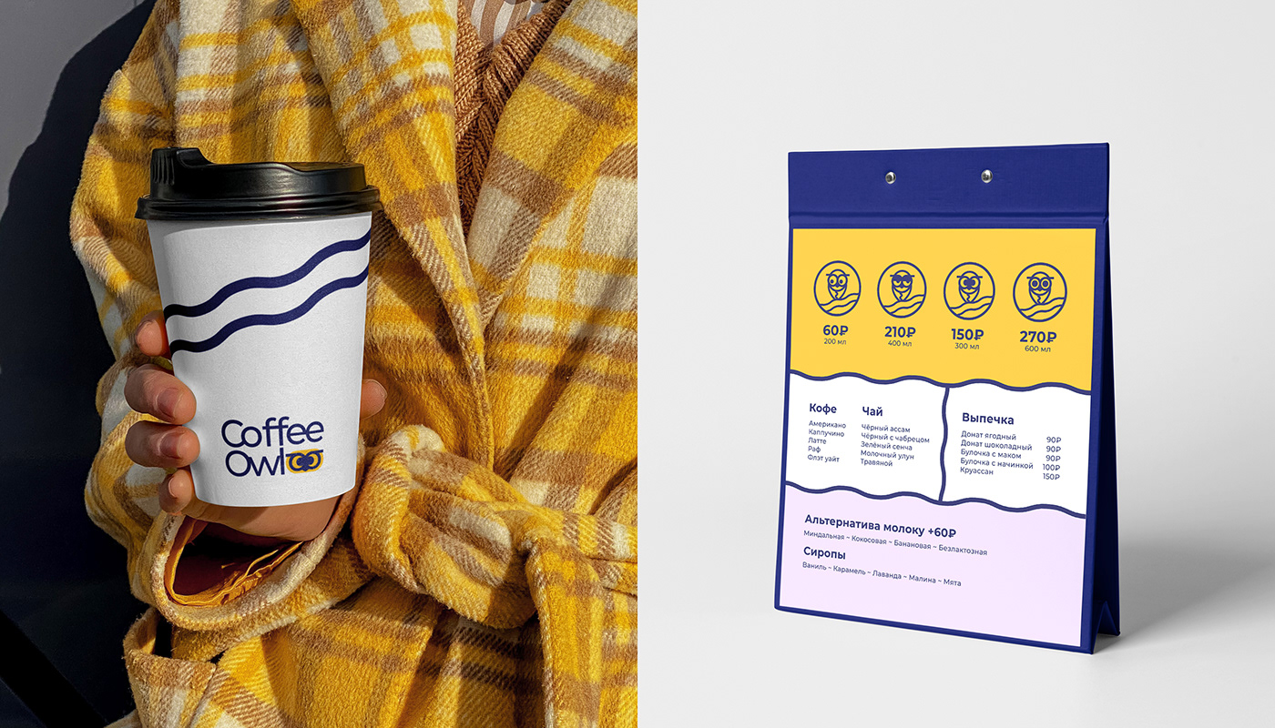 Coffee Owl — франшиза кофеен — Изображение №5 — Брендинг, Графика на Dprofile