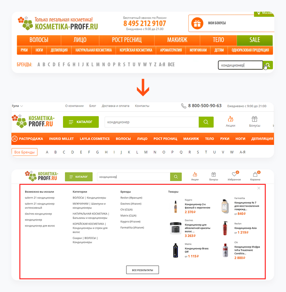 Как сделать редизайн сайта и получить +700 заказов в месяц — Изображение №8 — Маркетинг на Dprofile