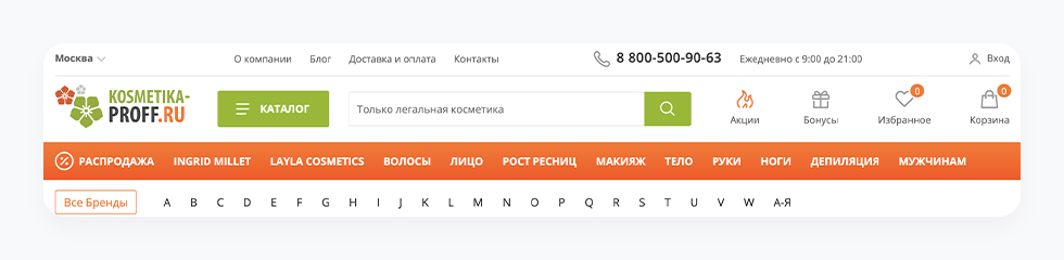 Как сделать редизайн сайта и получить +700 заказов в месяц — Изображение №4 — Маркетинг на Dprofile