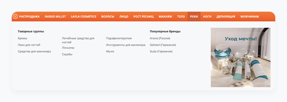 Как сделать редизайн сайта и получить +700 заказов в месяц — Изображение №14 — Маркетинг на Dprofile