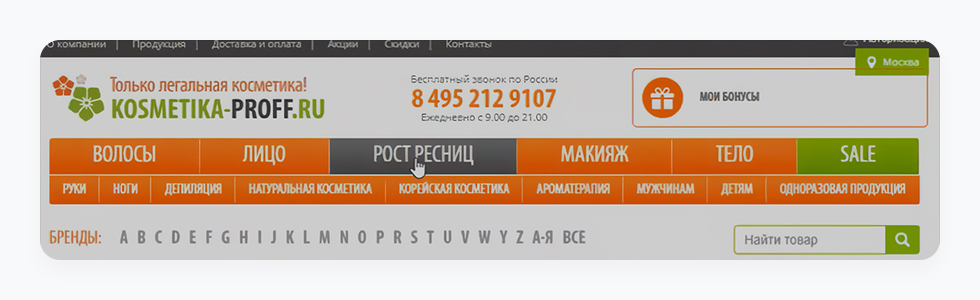 Как сделать редизайн сайта и получить +700 заказов в месяц — Изображение №3 — Маркетинг на Dprofile
