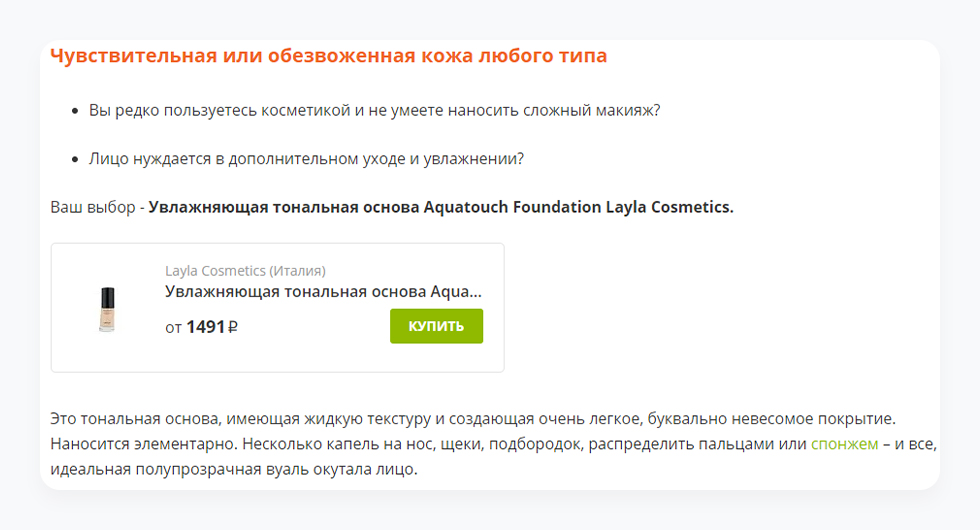 Как сделать редизайн сайта и получить +700 заказов в месяц — Изображение №20 — Маркетинг на Dprofile