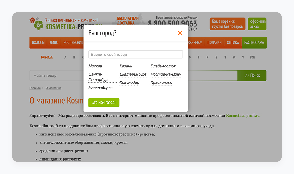 Как сделать редизайн сайта и получить +700 заказов в месяц — Изображение №1 — Маркетинг на Dprofile