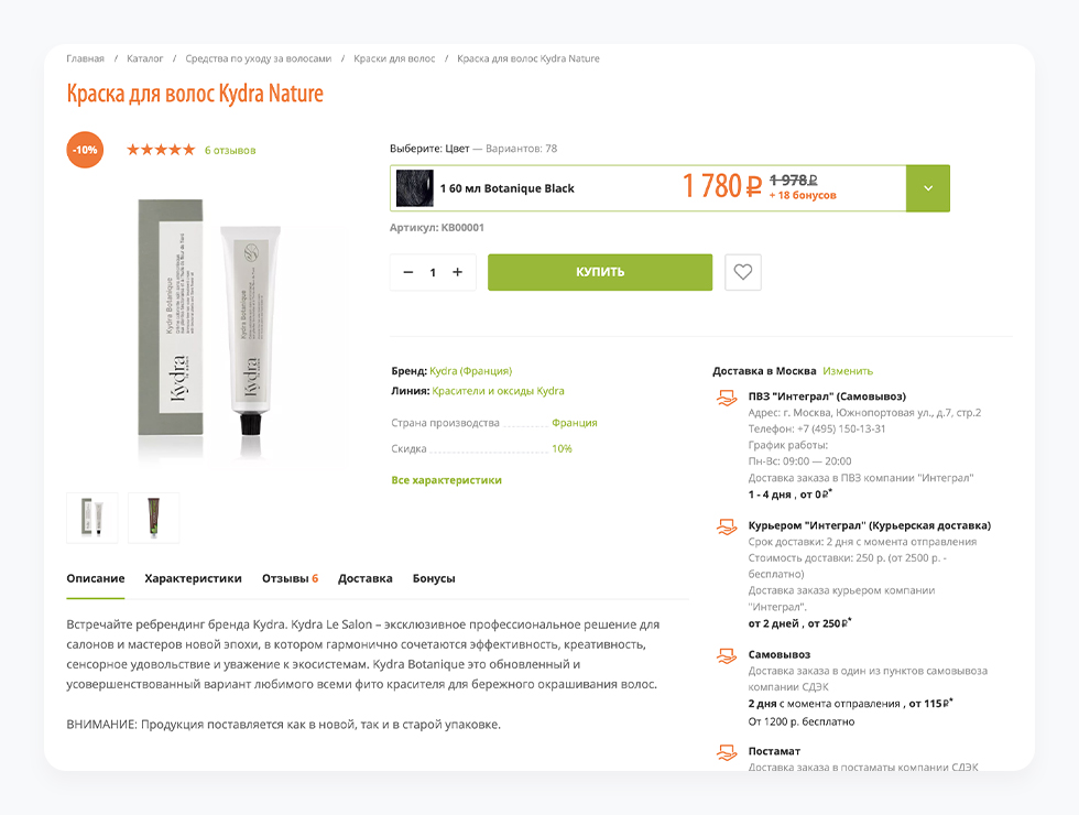 Как сделать редизайн сайта и получить +700 заказов в месяц — Изображение №6 — Маркетинг на Dprofile