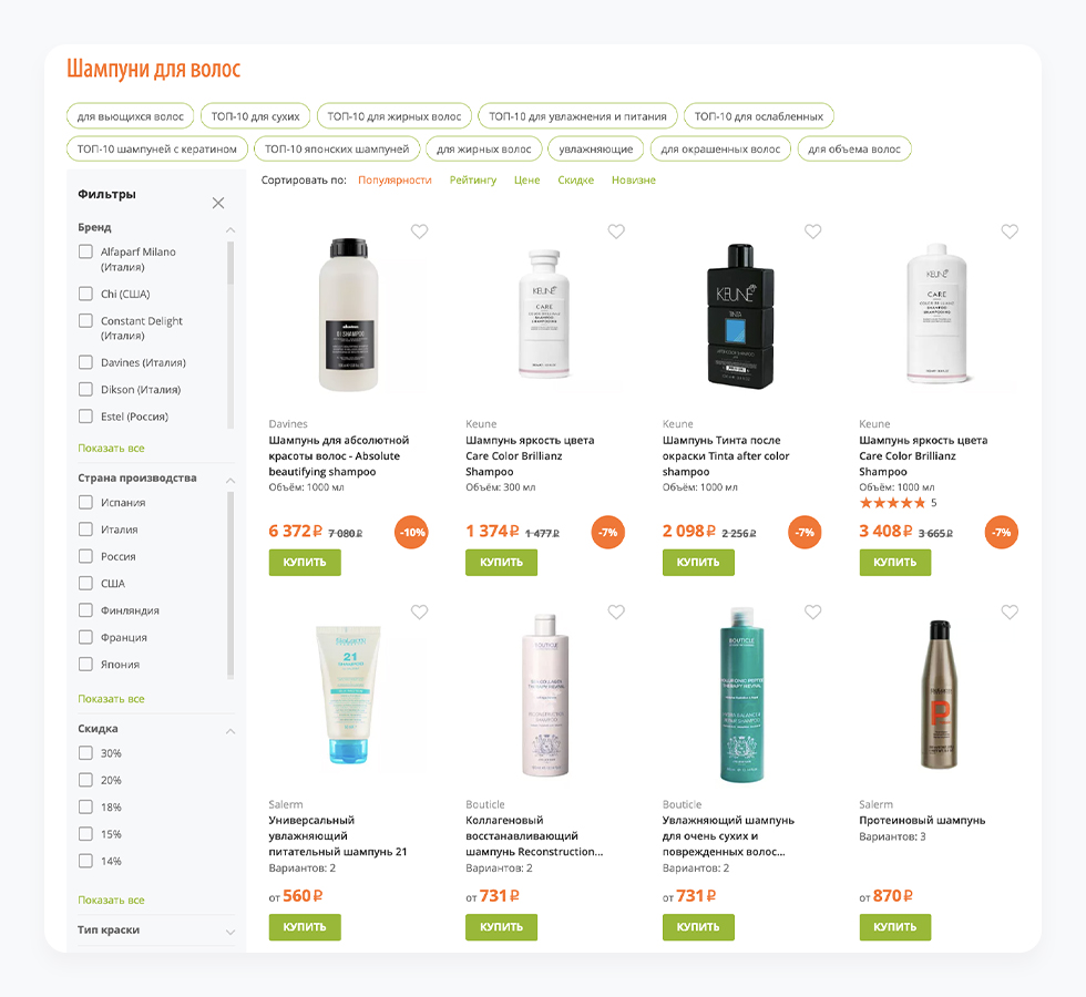 Как сделать редизайн сайта и получить +700 заказов в месяц — Изображение №10 — Маркетинг на Dprofile