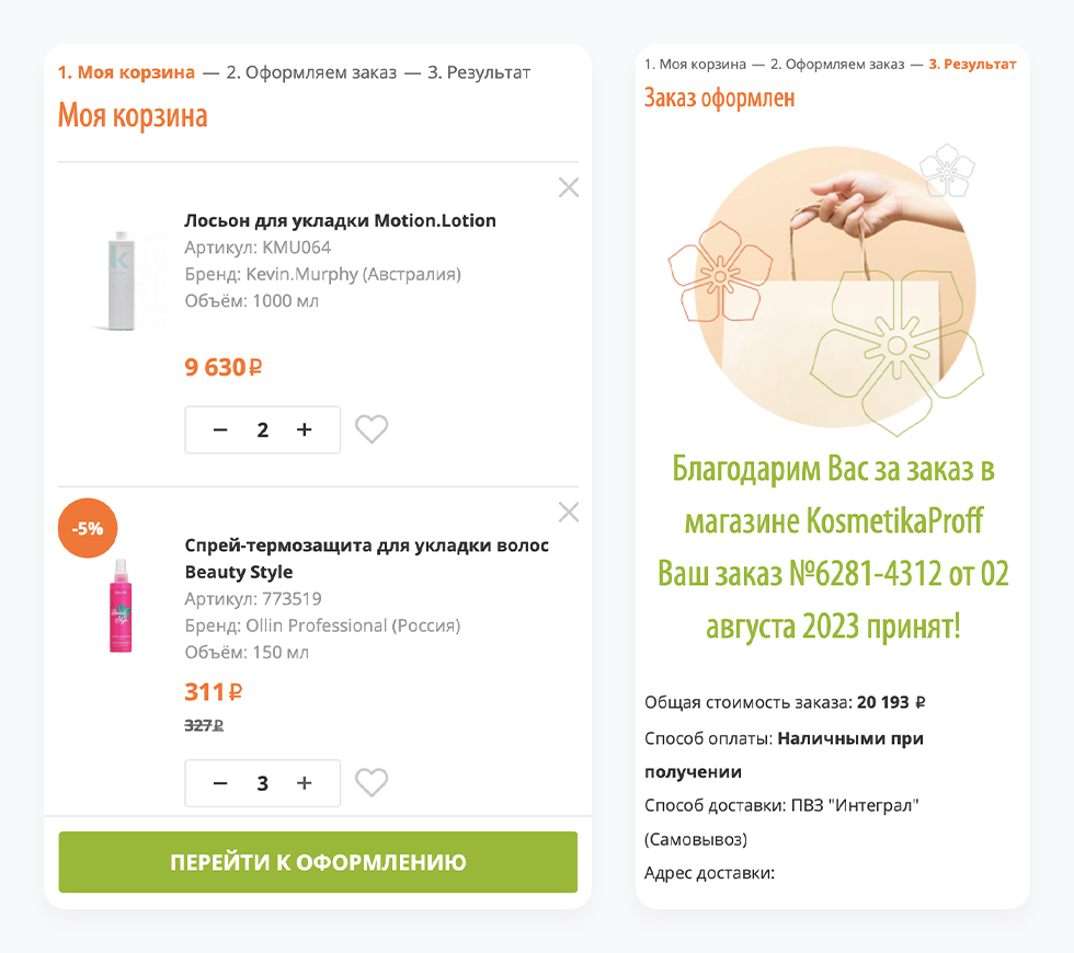 Как сделать редизайн сайта и получить +700 заказов в месяц — Изображение №16 — Маркетинг на Dprofile