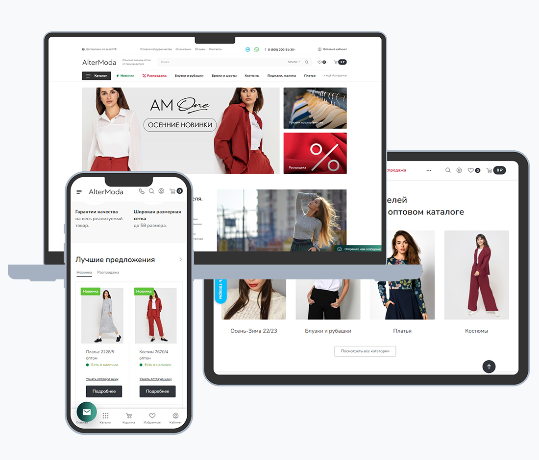 Разработка и запуск сайта для интернет-магазина AlterModa — Изображение №3 — Брендинг на Dprofile