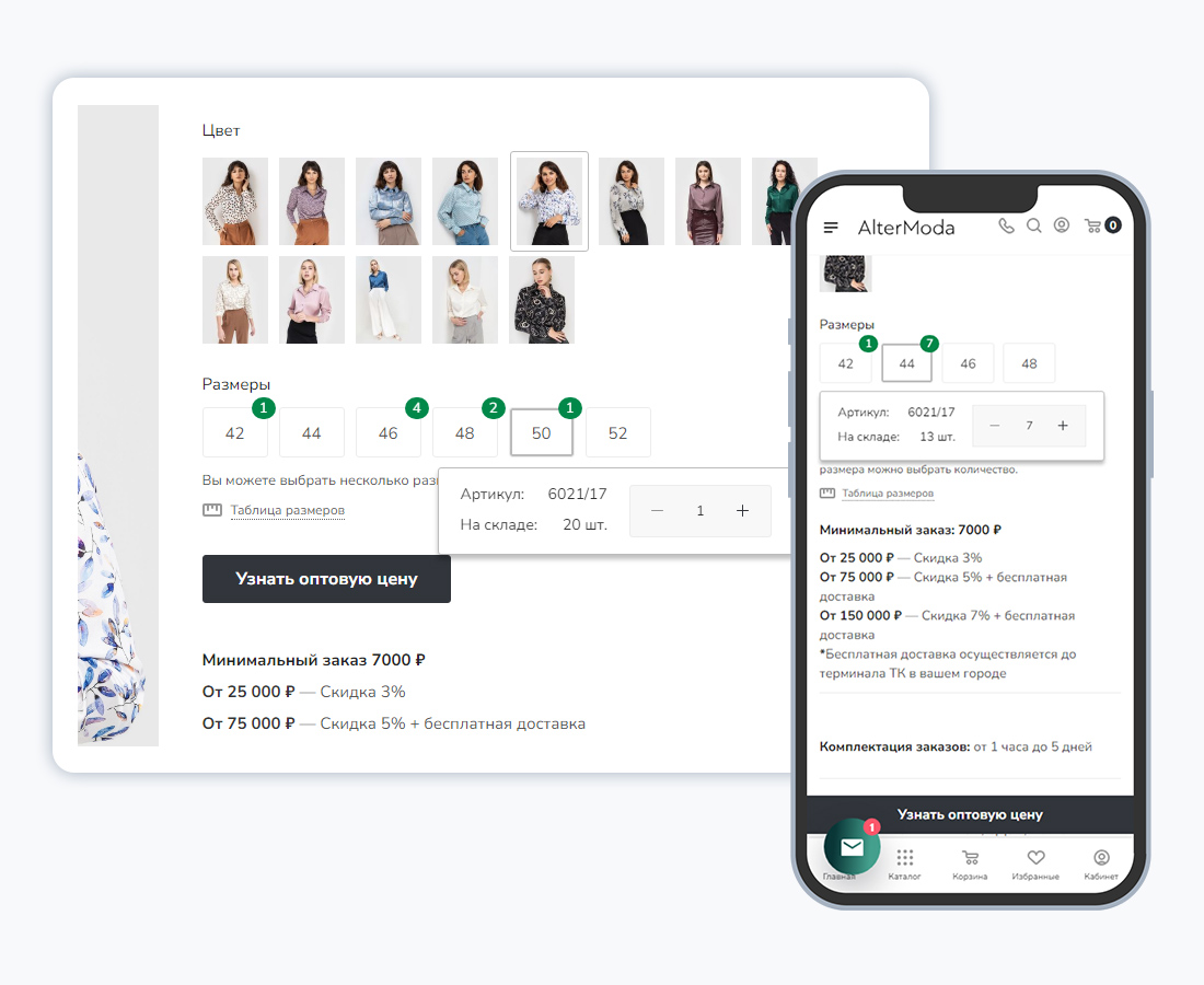 Разработка и запуск сайта для интернет-магазина AlterModa — Изображение №4 — Брендинг на Dprofile