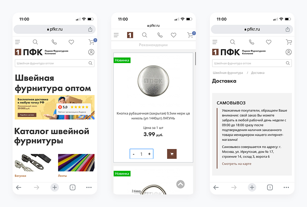 Умножили выручку в 12 раз для поставщика швейной фурнитуры — Изображение №15 — Брендинг на Dprofile
