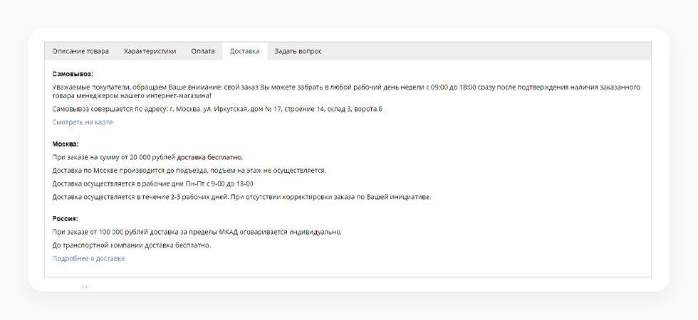 Умножили выручку в 12 раз для поставщика швейной фурнитуры — Изображение №26 — Брендинг на Dprofile