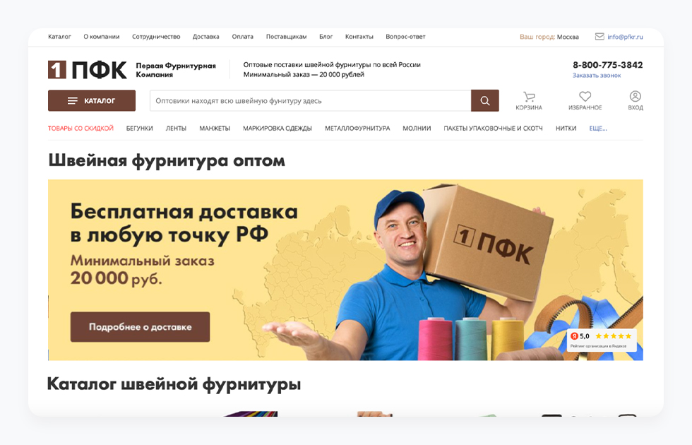 Умножили выручку в 12 раз для поставщика швейной фурнитуры — Изображение №11 — Брендинг на Dprofile