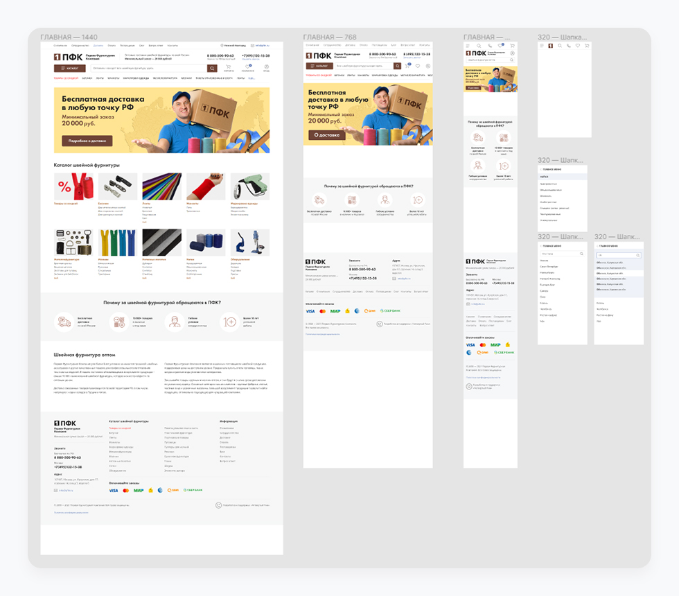 Умножили выручку в 12 раз для поставщика швейной фурнитуры — Изображение №10 — Брендинг на Dprofile