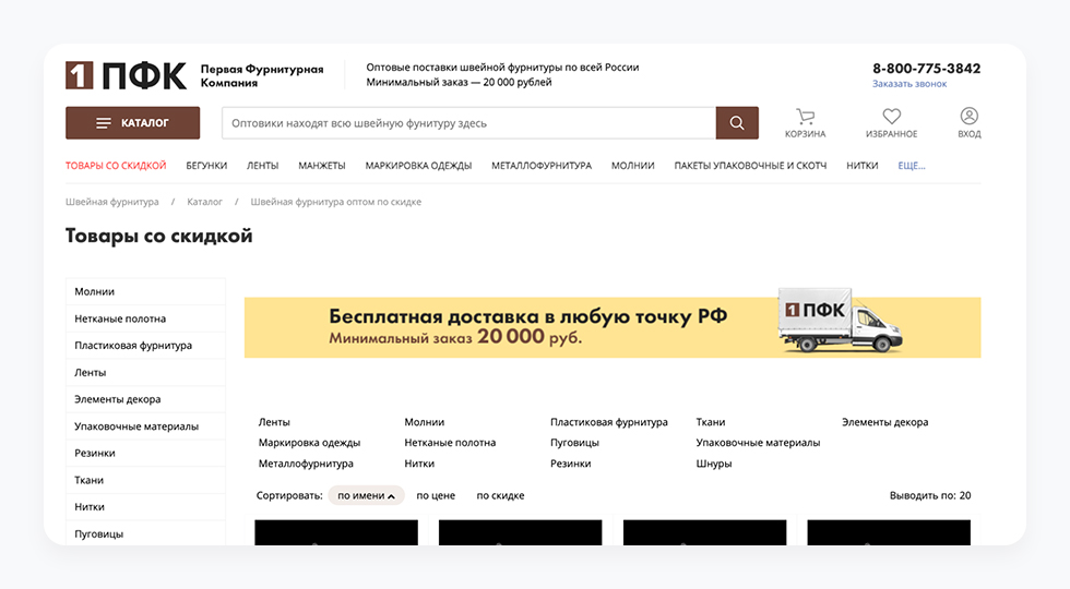 Умножили выручку в 12 раз для поставщика швейной фурнитуры — Изображение №24 — Брендинг на Dprofile