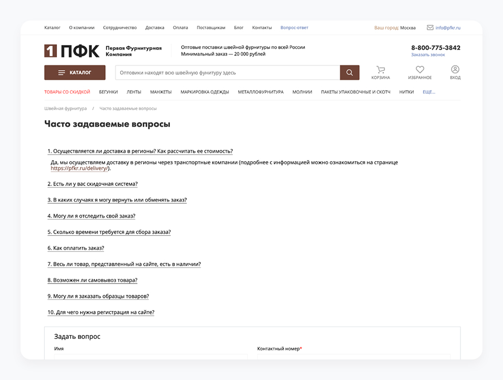 Умножили выручку в 12 раз для поставщика швейной фурнитуры — Изображение №17 — Брендинг на Dprofile