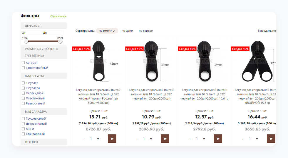 Умножили выручку в 12 раз для поставщика швейной фурнитуры — Изображение №22 — Брендинг на Dprofile