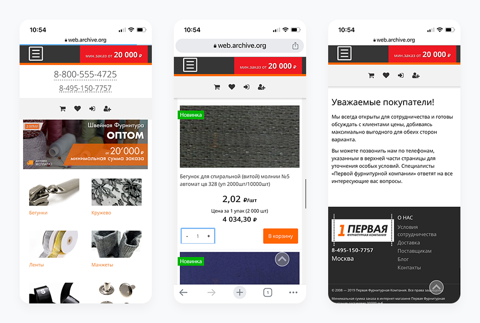 Умножили выручку в 12 раз для поставщика швейной фурнитуры — Изображение №9 — Брендинг на Dprofile