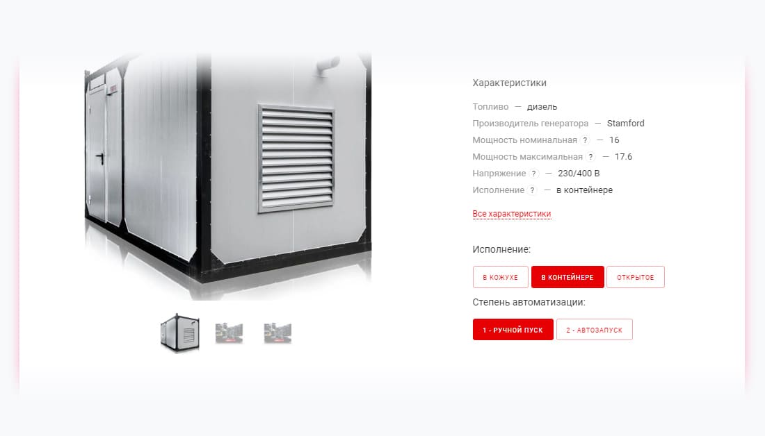 Как разработать сайт крупного холдинга за 1 месяц — Изображение №9 — Брендинг, Маркетинг на Dprofile