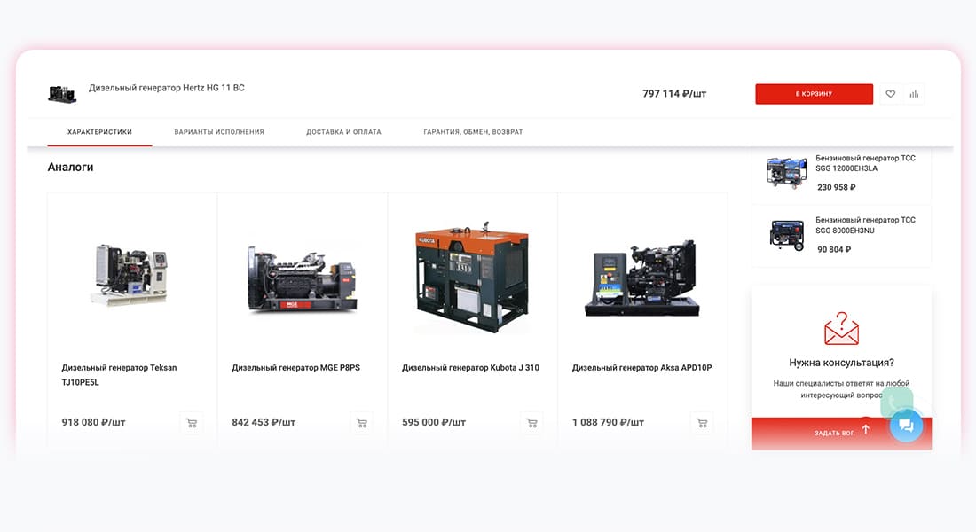 Как разработать сайт крупного холдинга за 1 месяц — Изображение №10 — Брендинг, Маркетинг на Dprofile