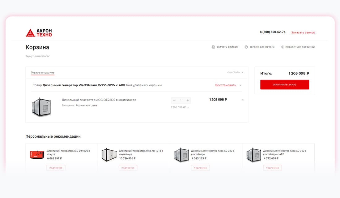 Как разработать сайт крупного холдинга за 1 месяц — Изображение №7 — Брендинг, Маркетинг на Dprofile