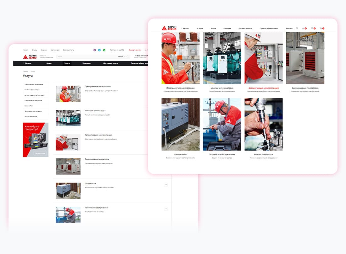 Как разработать сайт крупного холдинга за 1 месяц — Изображение №8 — Брендинг, Маркетинг на Dprofile