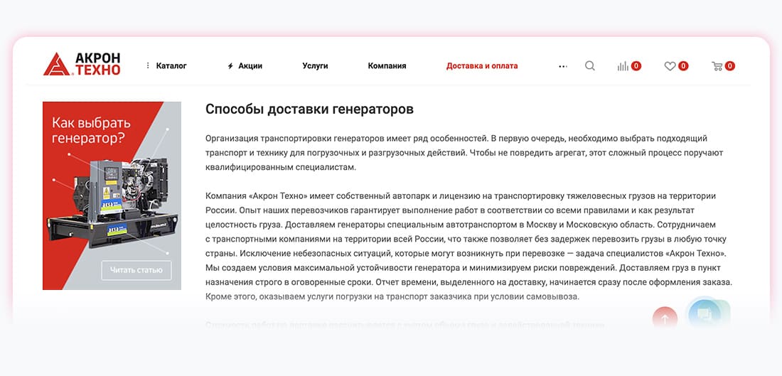 Как разработать сайт крупного холдинга за 1 месяц — Изображение №6 — Брендинг, Маркетинг на Dprofile