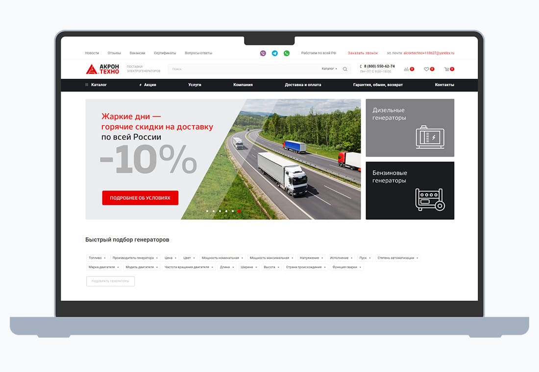 Как разработать сайт крупного холдинга за 1 месяц — Изображение №2 — Брендинг, Маркетинг на Dprofile