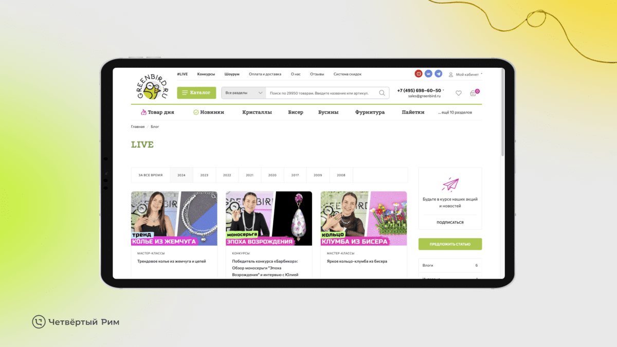 Редизайн интернет-магазина для рукоделия — Изображение №11 — Маркетинг на Dprofile